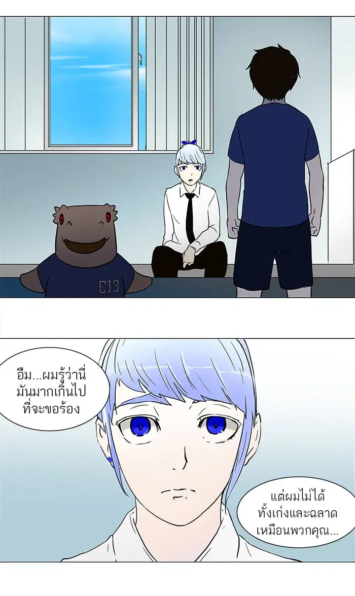 Tower of God ตอนที่ 54 หน้า 26