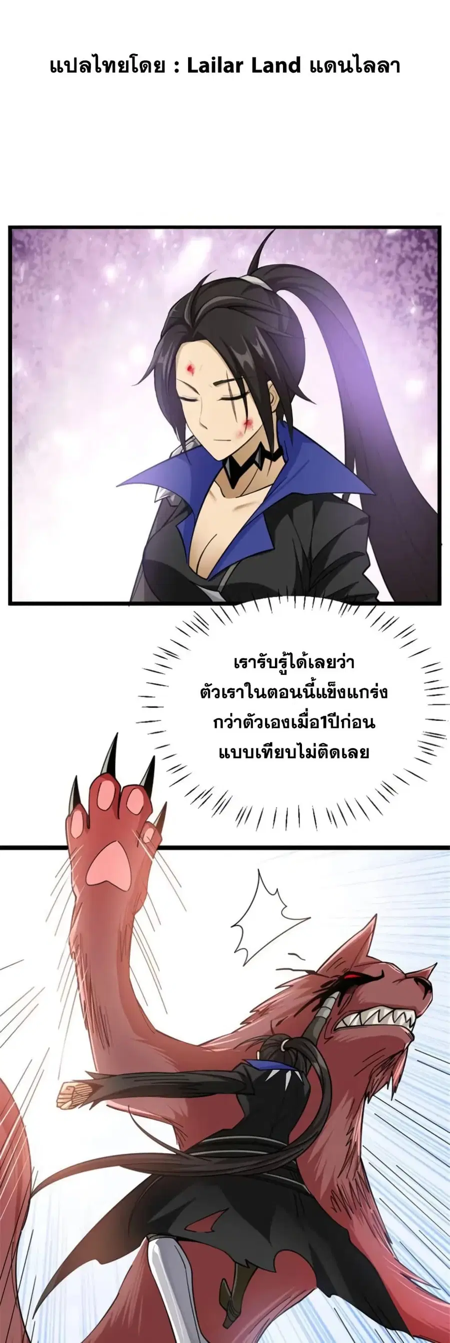 Release That Witch ตอนที่ 439.2 หน้า 1