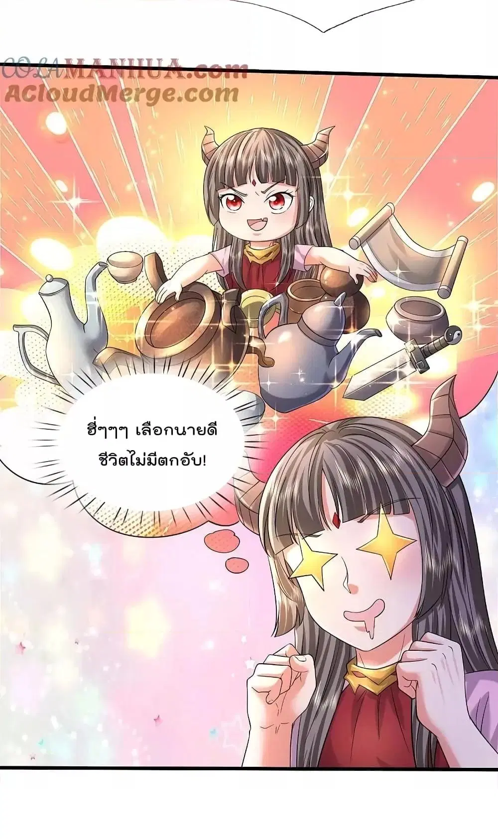 I’m the Great Immortal ตอนที่ 566 หน้า 7
