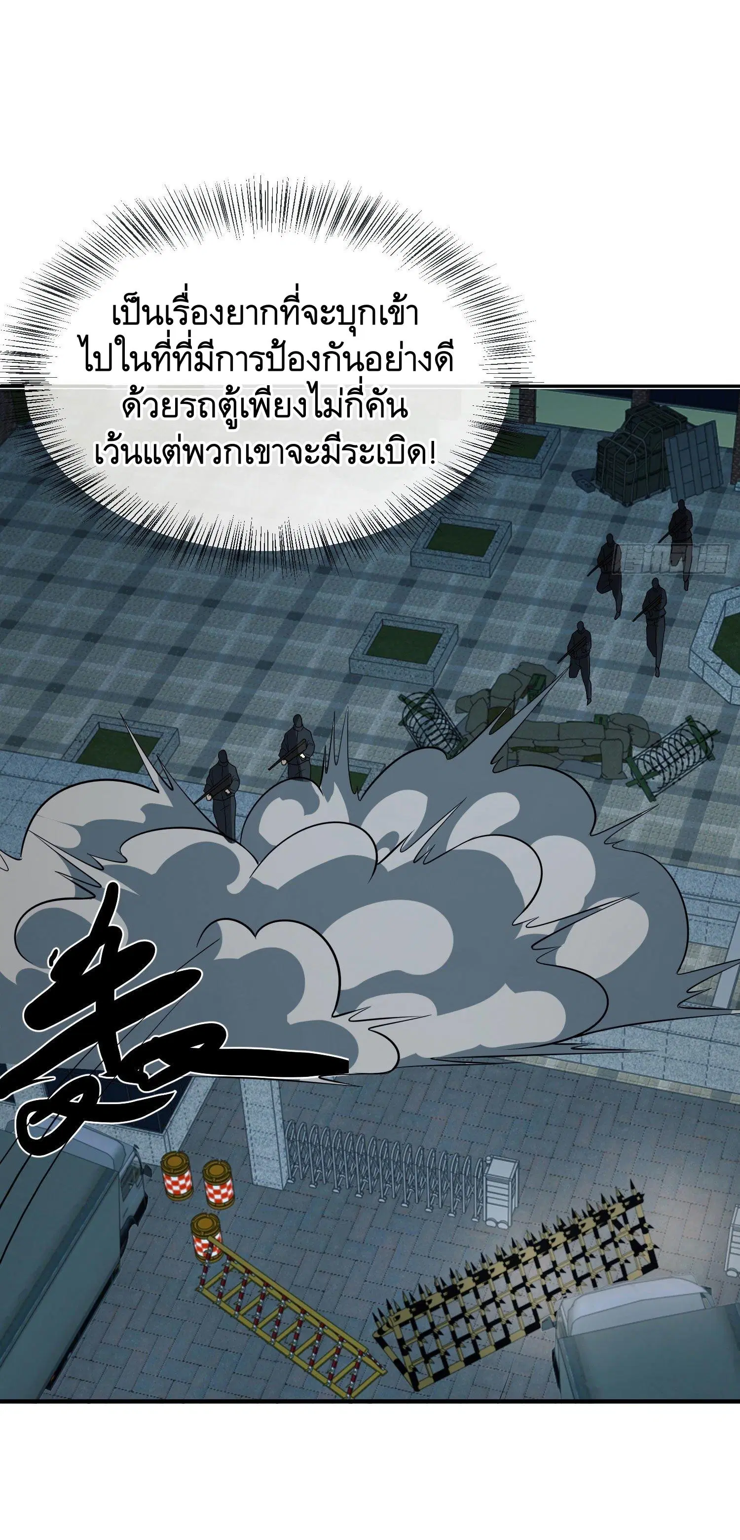 The First Order ตอนที่ 86 หน้า 41