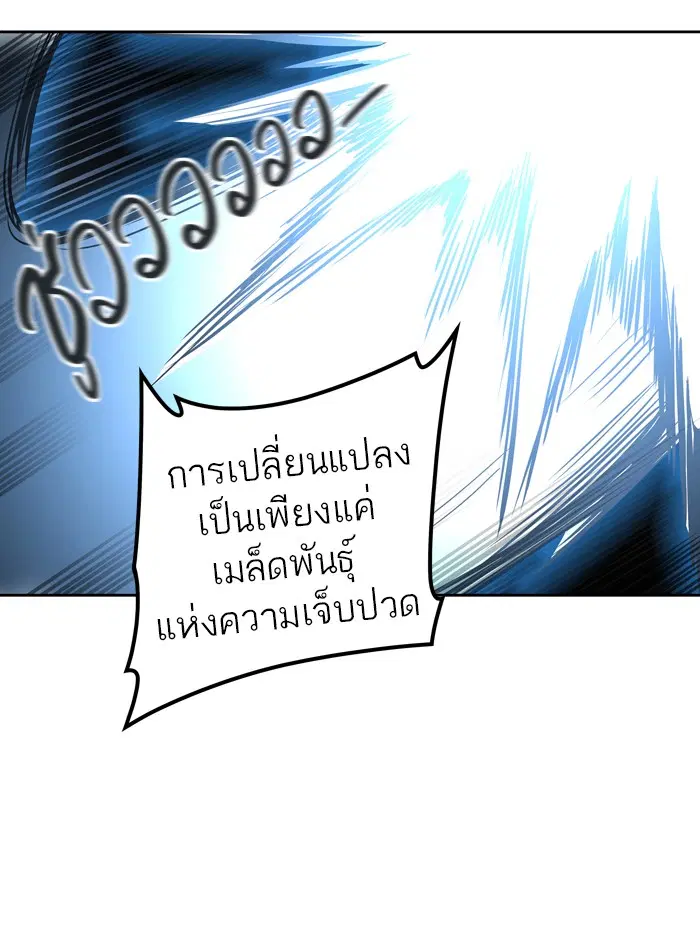 Tower of God ตอนที่ 411 หน้า 64