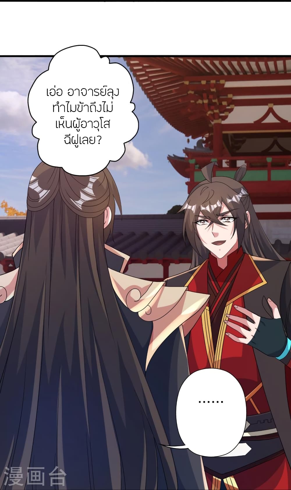 Banished Disciple’s Counterattack ราชาอมตะผู้ถูกขับไล่ ตอนที่ 408 หน้า 59