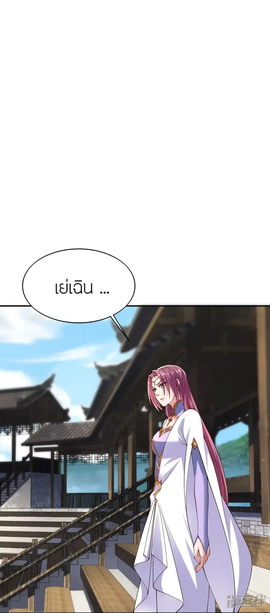 Banished Disciple’s Counterattack ราชาอมตะผู้ถูกขับไล่ ตอนที่ 266 หน้า 52
