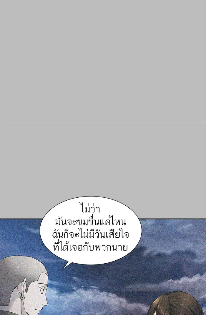 Tower of God ตอนที่ 507 หน้า 60