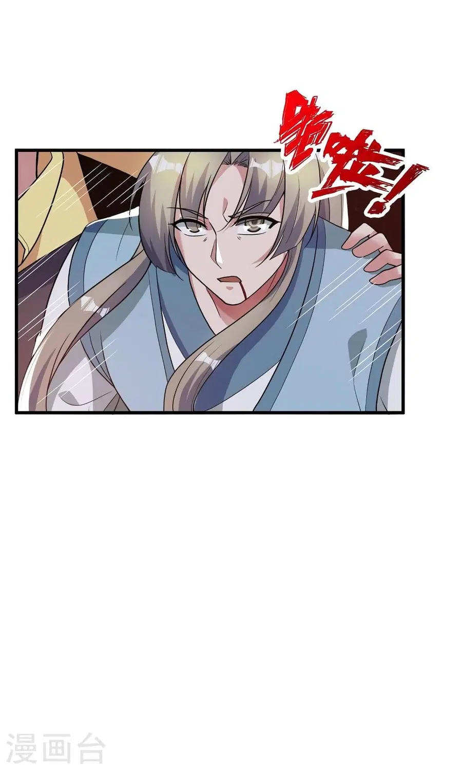 Banished Disciple’s Counterattack ราชาอมตะผู้ถูกขับไล่ ตอนที่ 309 หน้า 10