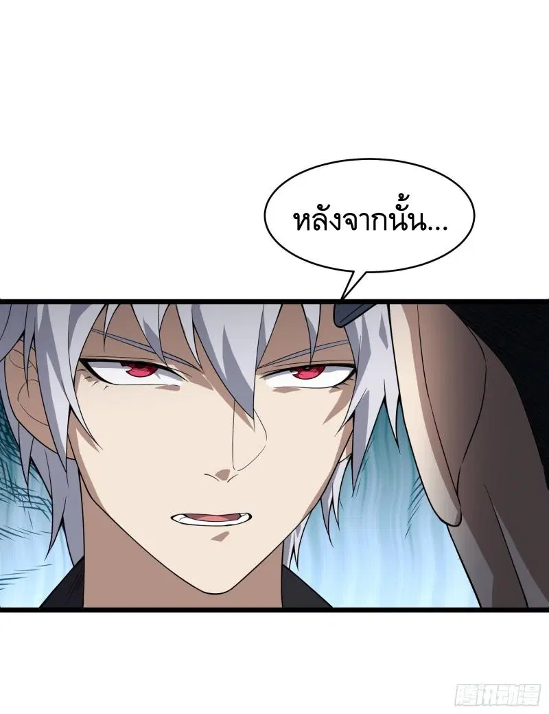 The First Order ตอนที่ 233 หน้า 22