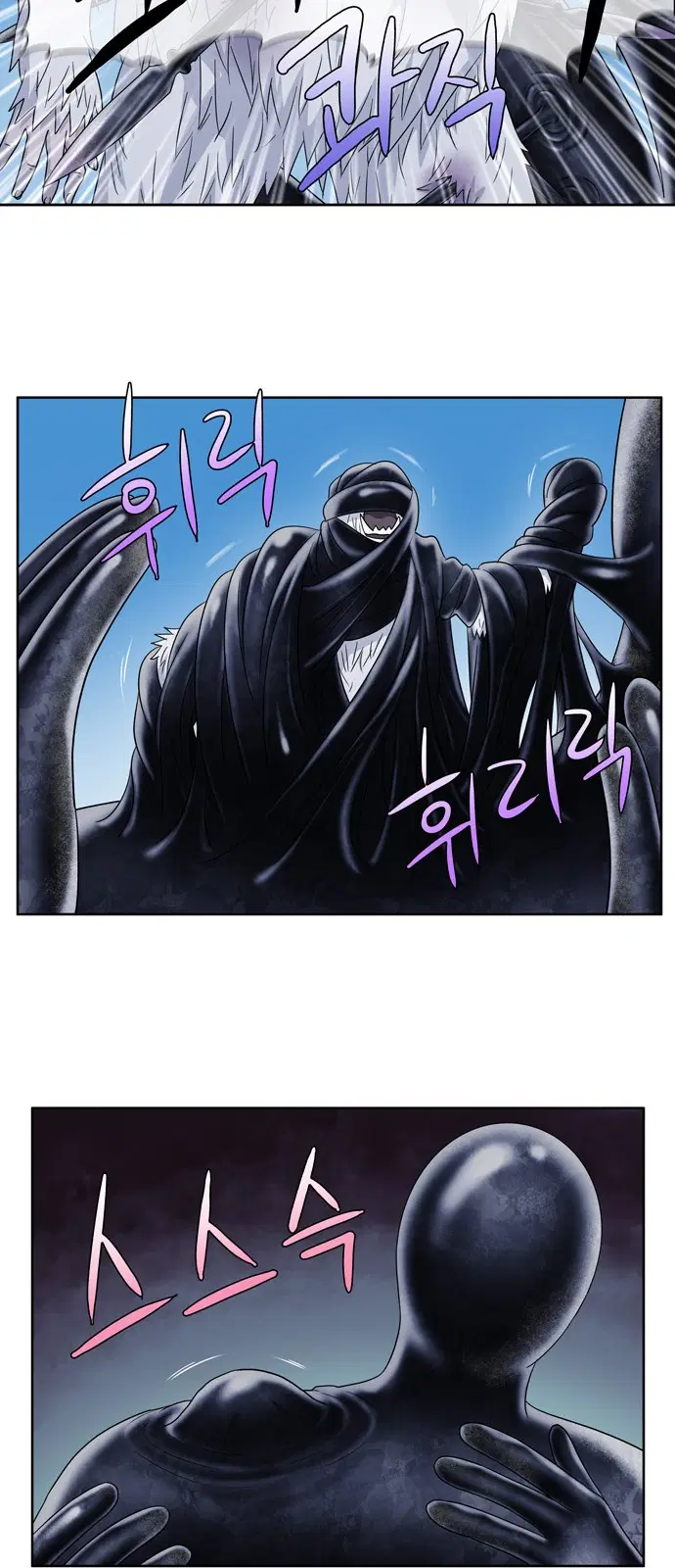 The Gamer ตอนที่ 289 หน้า 11