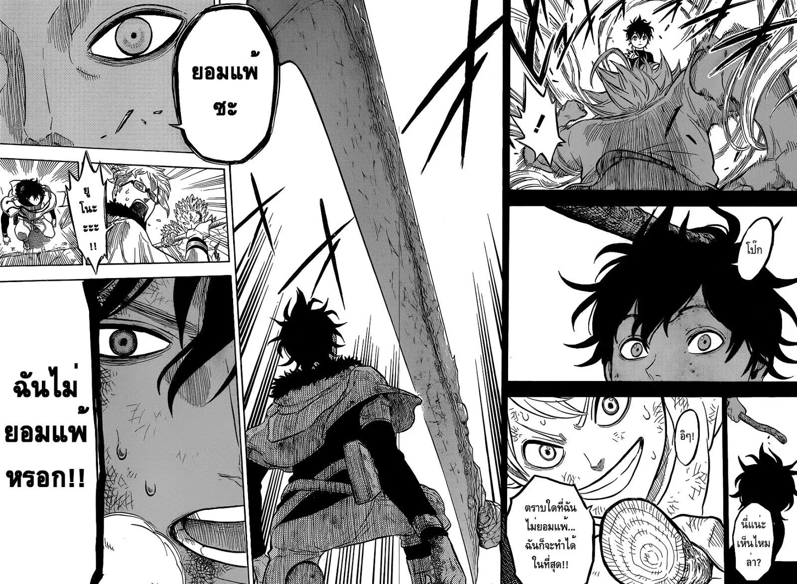 Black Clover ตอนที่ 16 หน้า 14