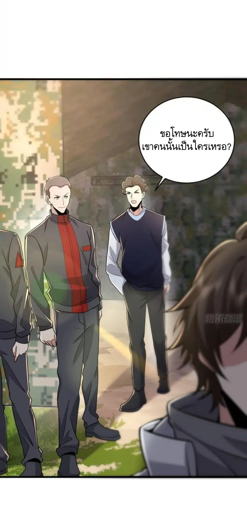The First Order ตอนที่ 453 หน้า 55