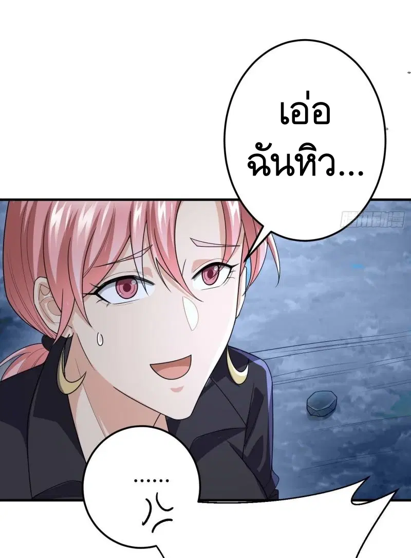 The First Order ตอนที่ 270 หน้า 32