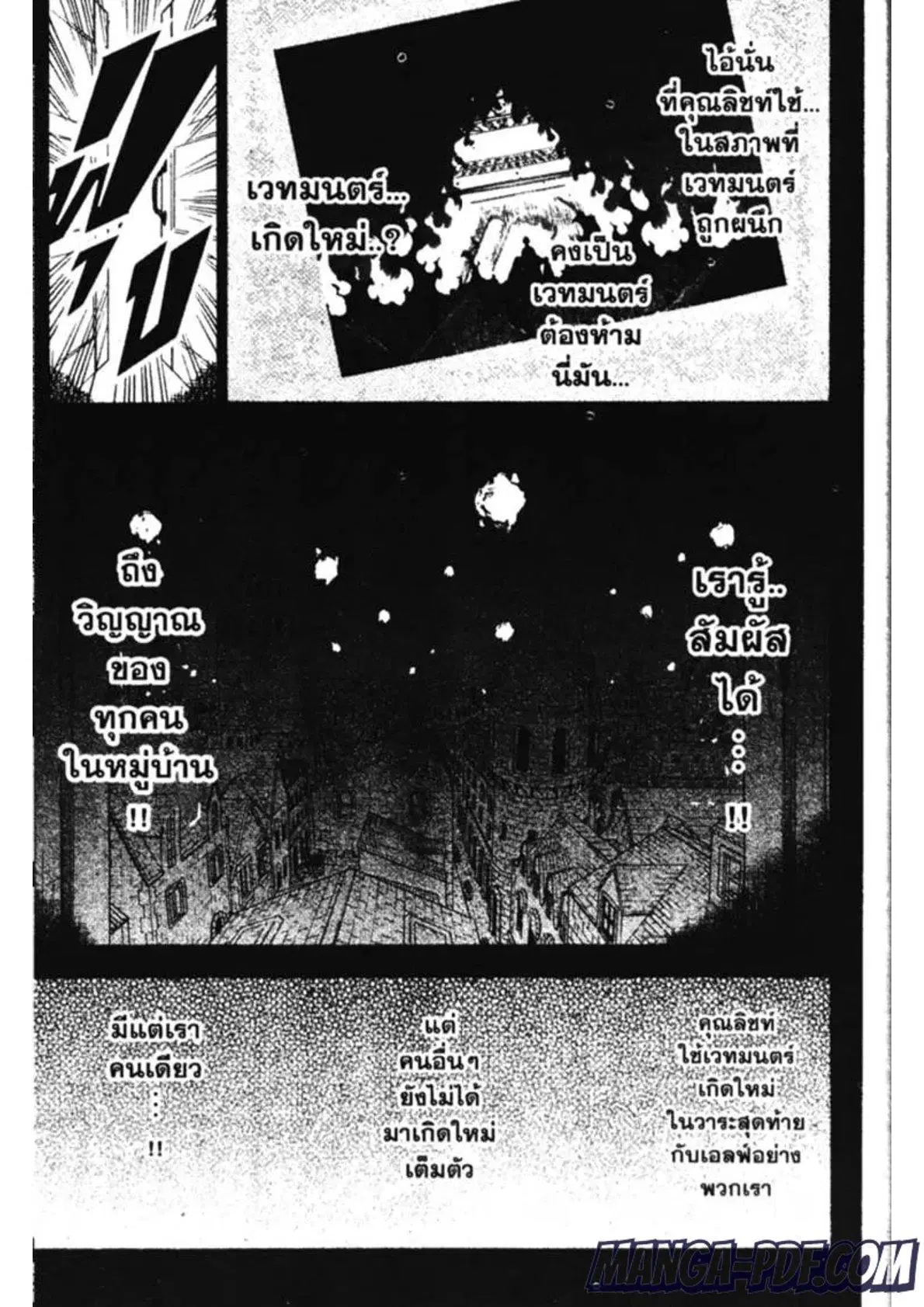 Black Clover ตอนที่ 148 หน้า 16