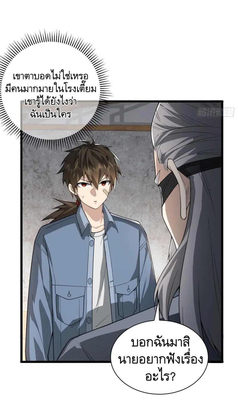 The First Order ตอนที่ 246 หน้า 18
