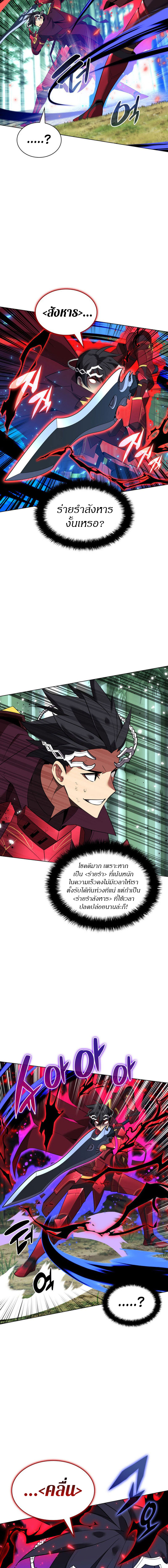 Overgeared จ้าวแห่งยุทธภัณฑ์ ตอนที่ 200 หน้า 19