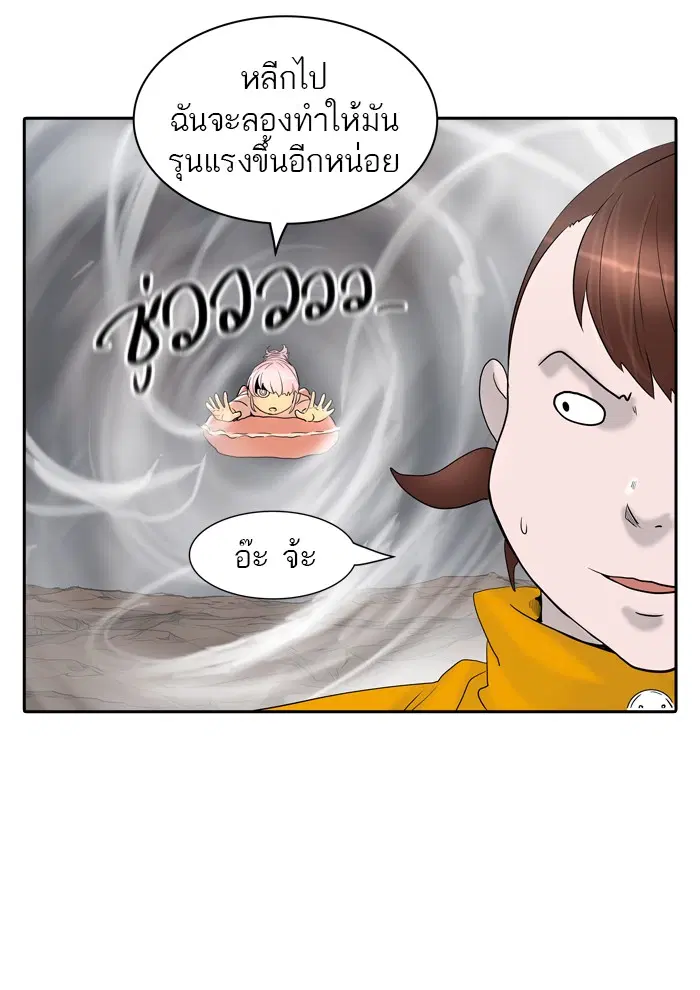 Tower of God ตอนที่ 359 หน้า 27