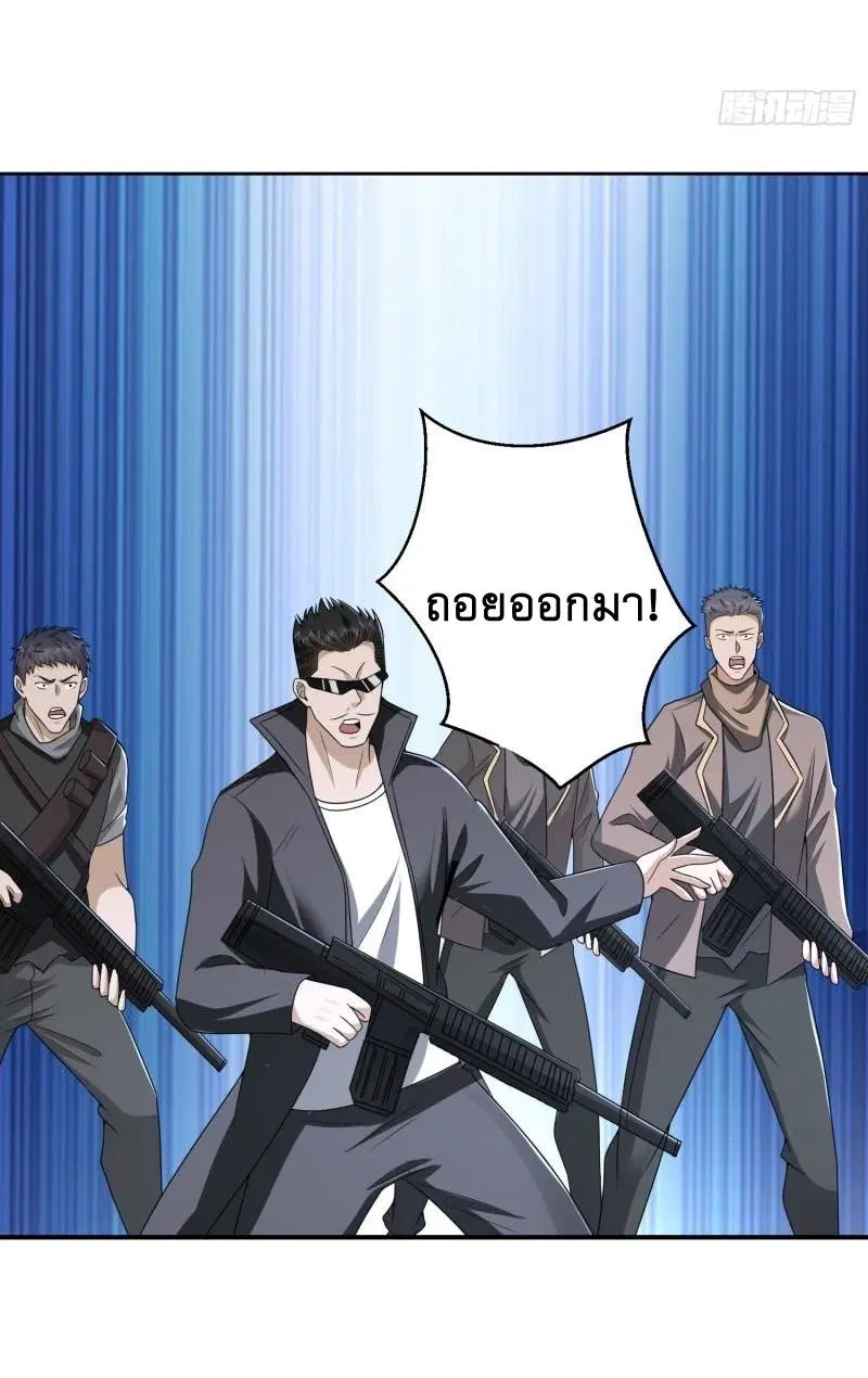 The First Order ตอนที่ 174 หน้า 35