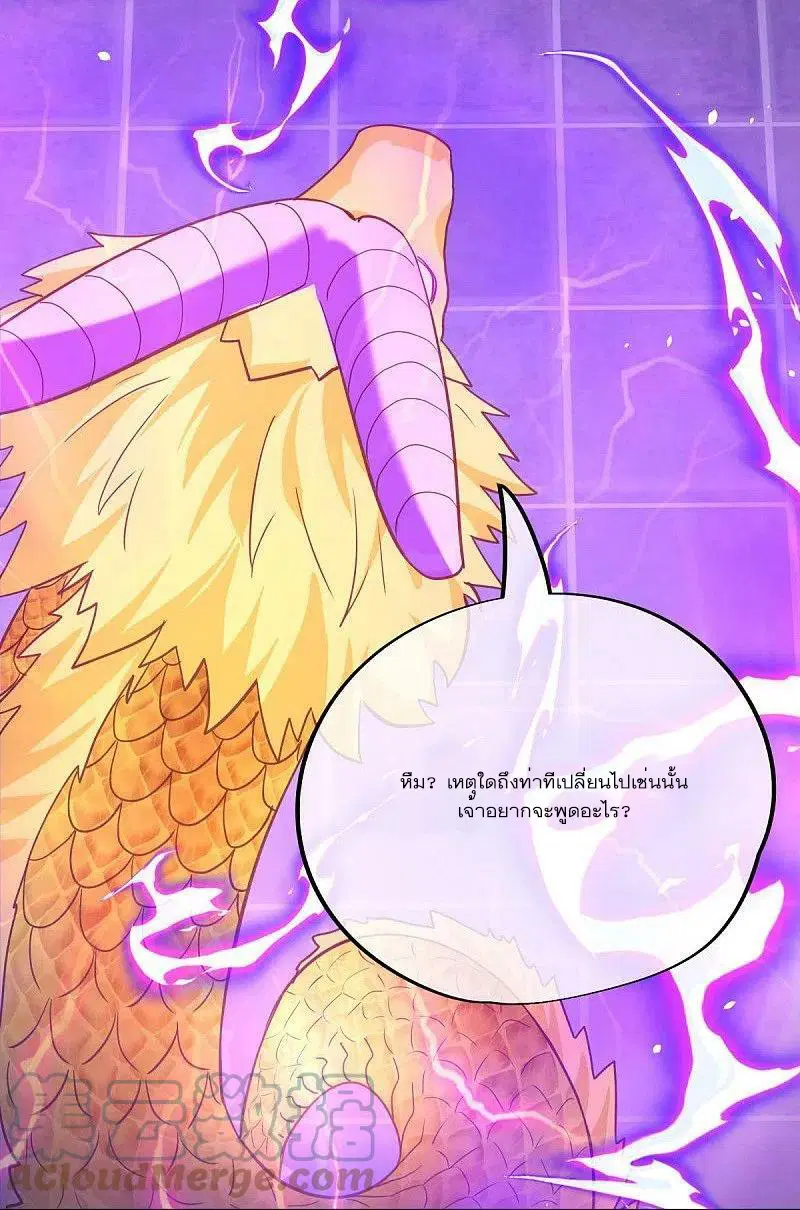 Peerless Battle Spirit ตอนที่ 514 หน้า 45