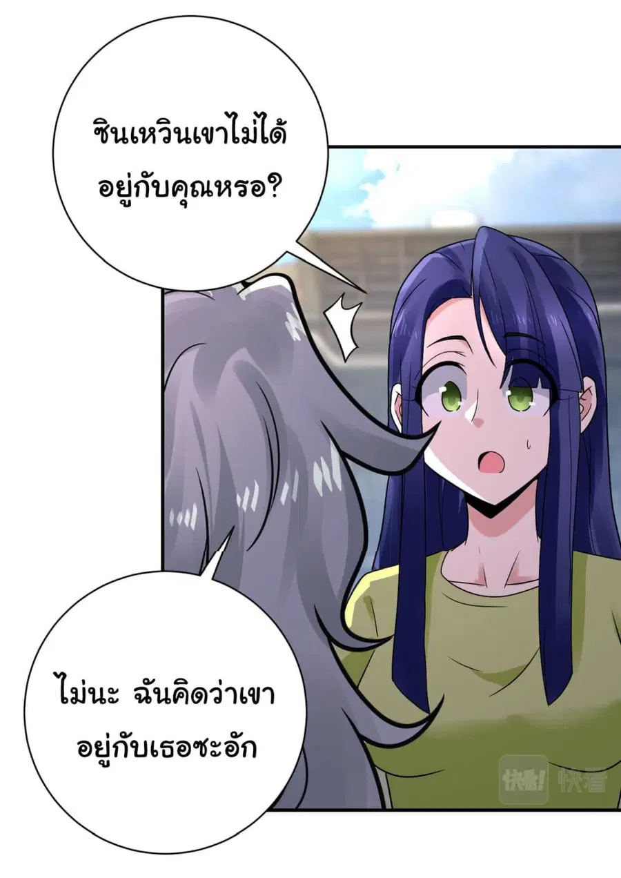 Apocalyptic Super System ตอนที่ 348 หน้า 10
