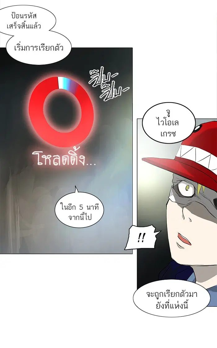 Tower of God ตอนที่ 173 หน้า 48