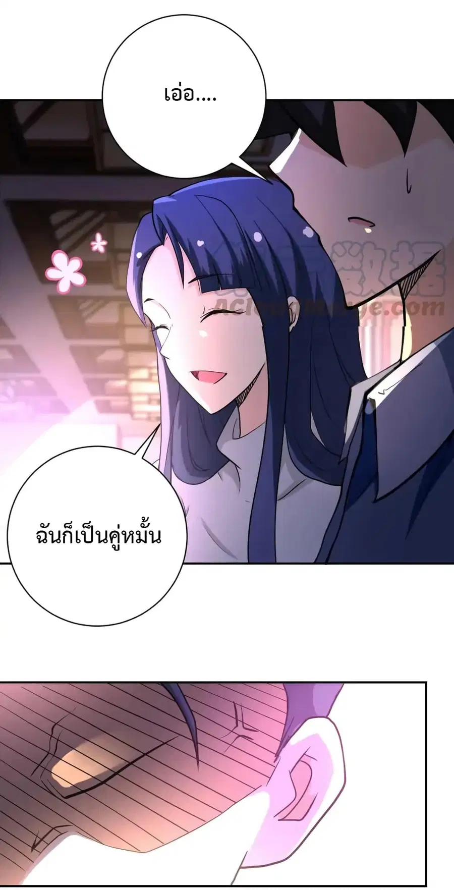 Apocalyptic Super System ตอนที่ 98 หน้า 23