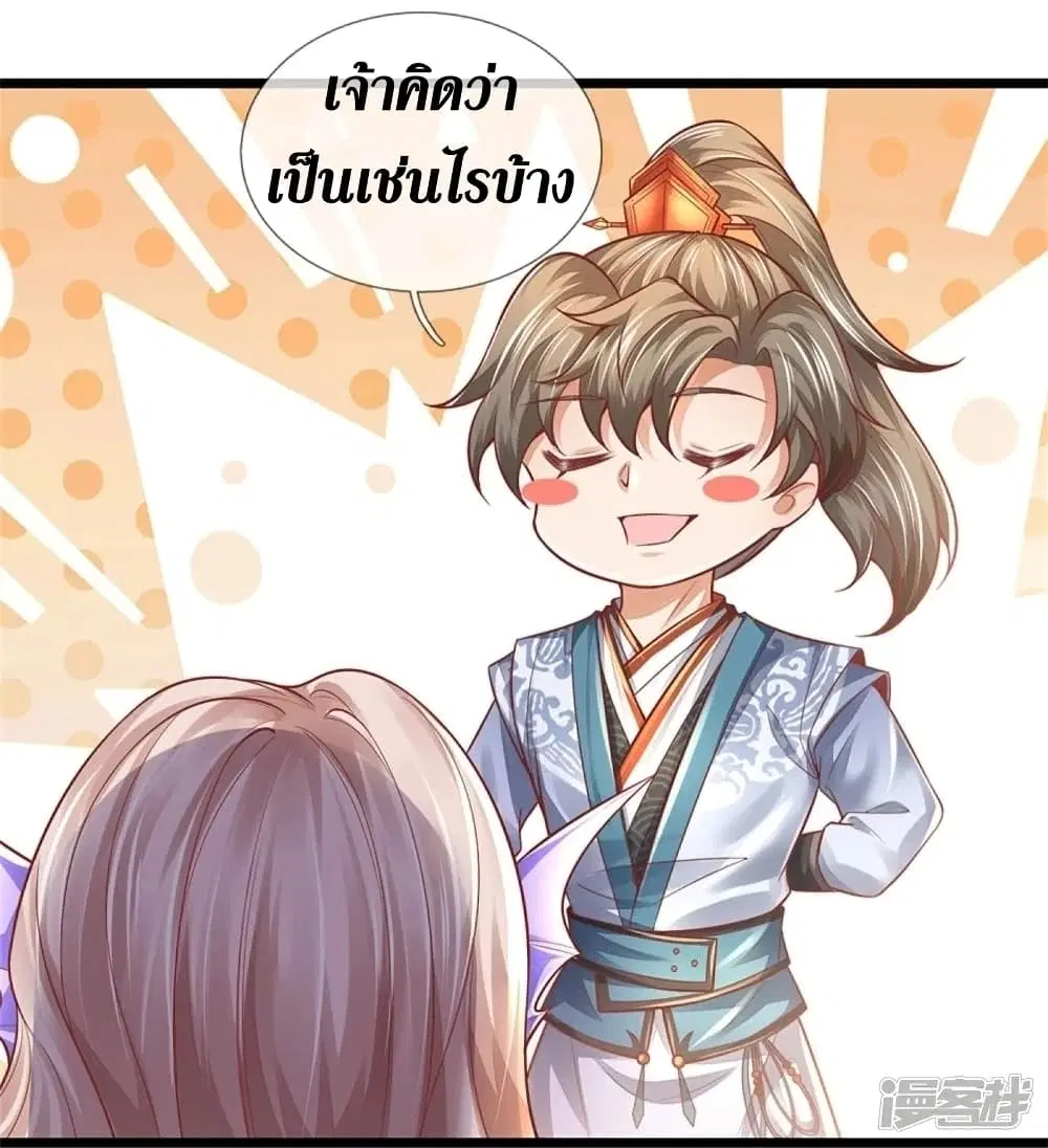 Sky Sword God ตอนที่ 456 หน้า 6