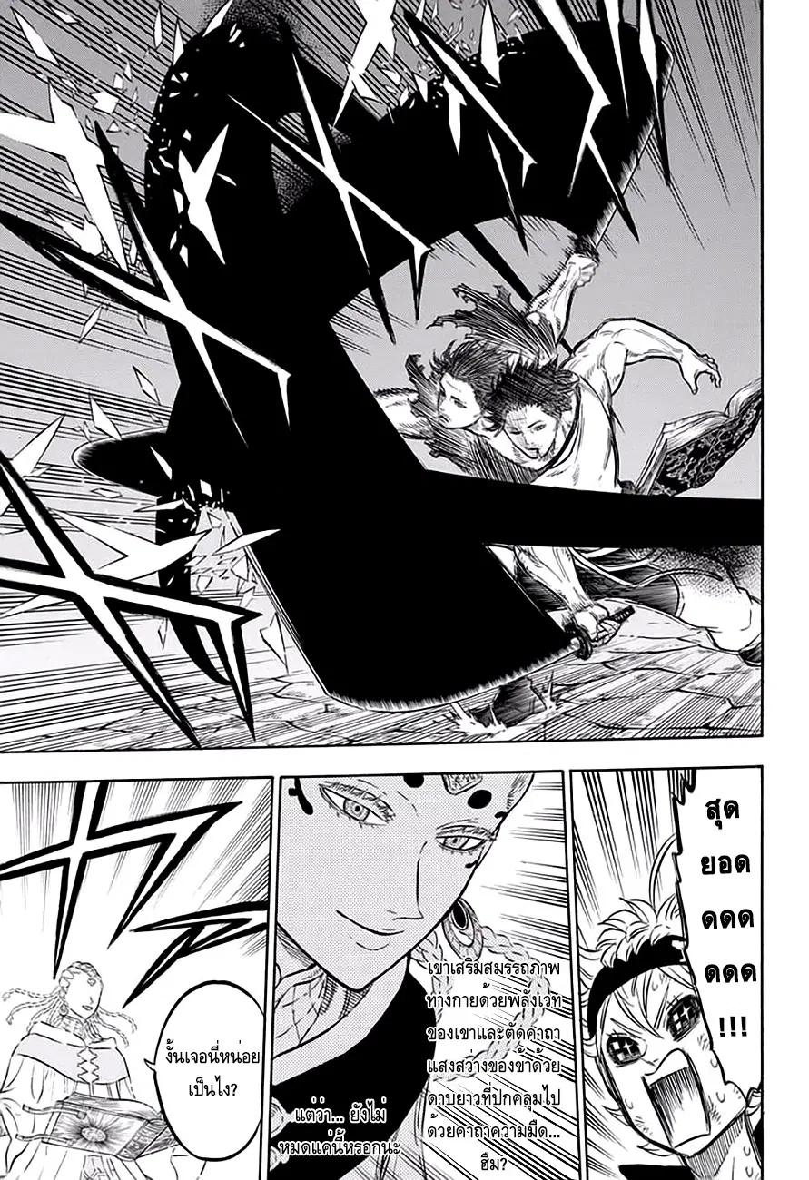 Black Clover ตอนที่ 47 หน้า 7
