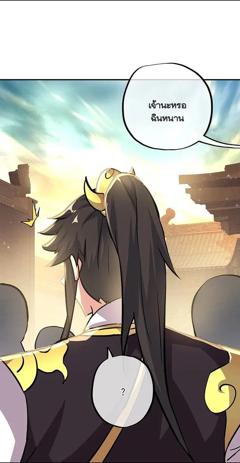 Peerless Battle Spirit ตอนที่ 323 หน้า 4