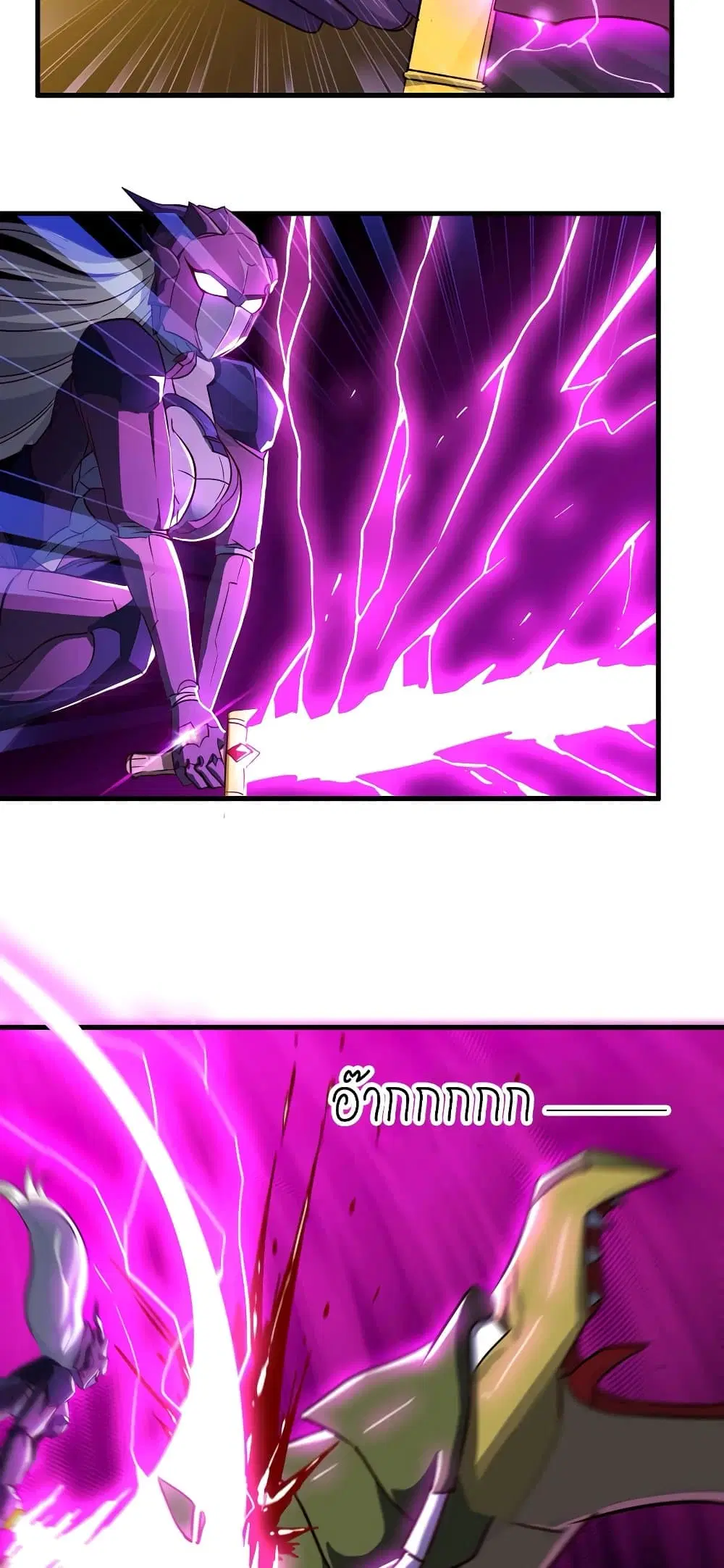 My Wife is a Demon Queen ตอนที่ 172 หน้า 17