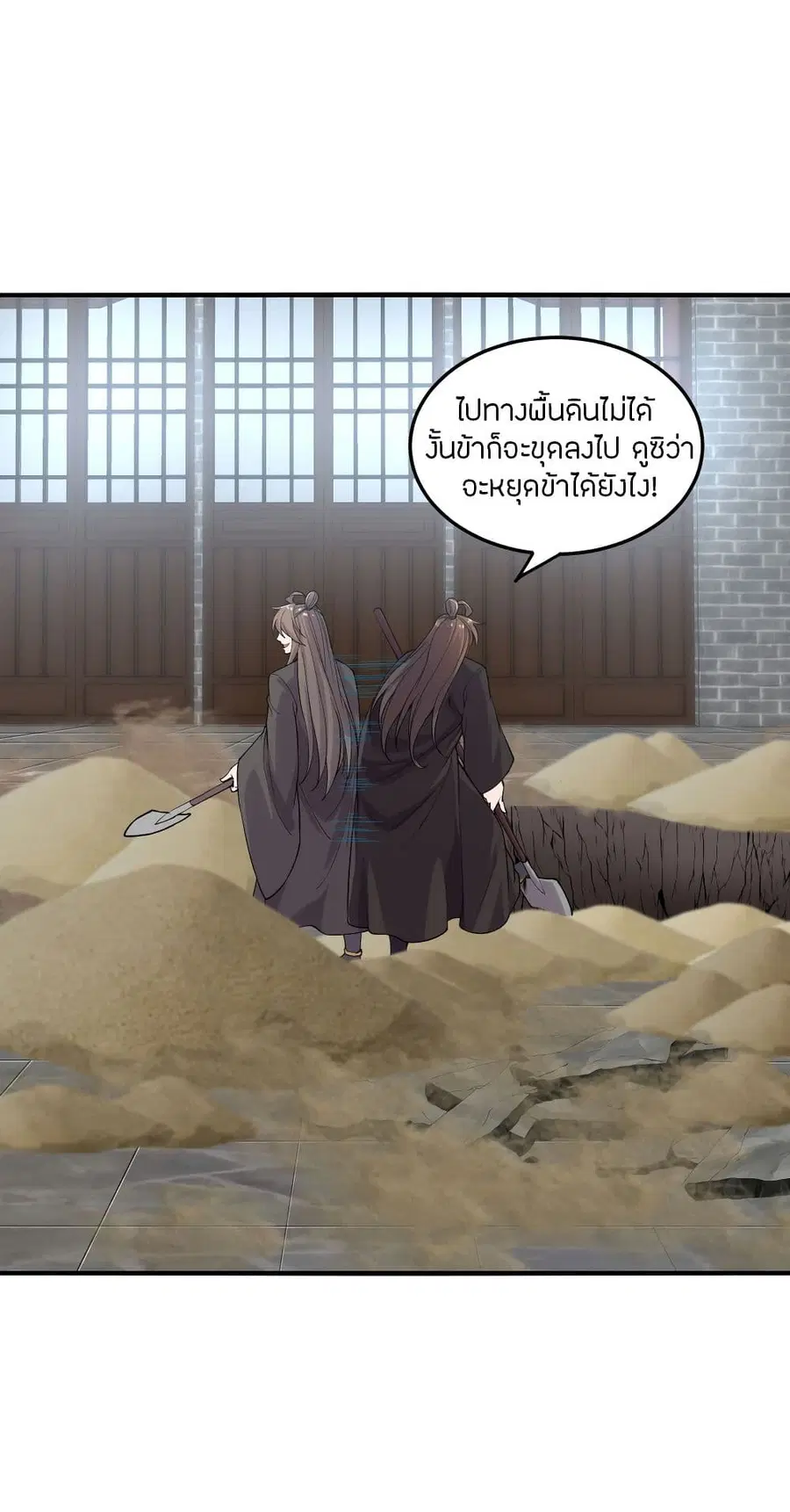 Banished Disciple’s Counterattack ราชาอมตะผู้ถูกขับไล่ ตอนที่ 180 หน้า 28