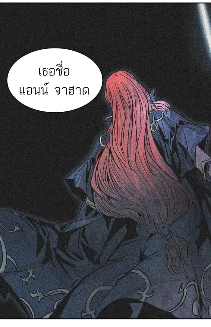 Tower of God ตอนที่ 319 หน้า 108