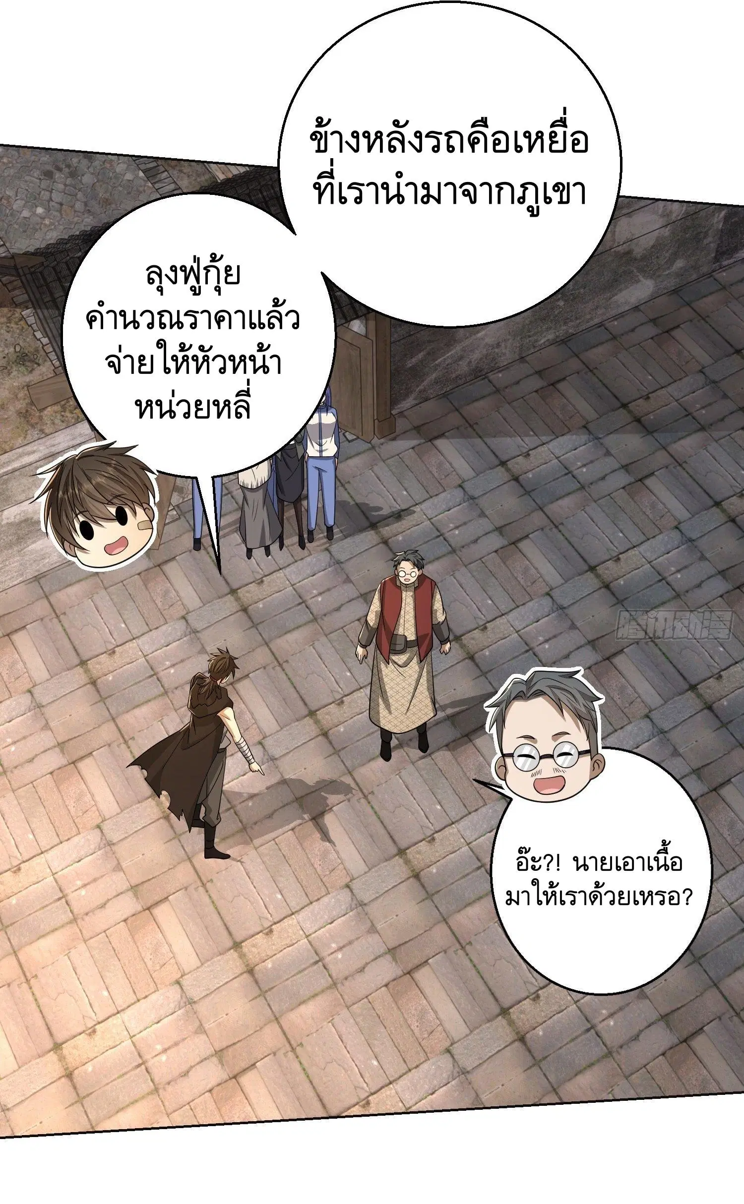 The First Order ตอนที่ 104 หน้า 29