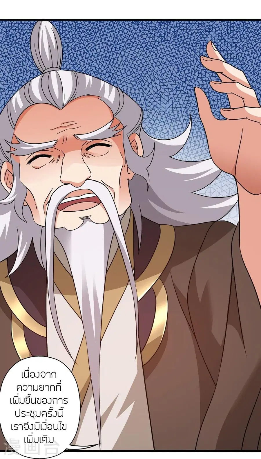 Banished Disciple’s Counterattack ราชาอมตะผู้ถูกขับไล่ ตอนที่ 329 หน้า 48