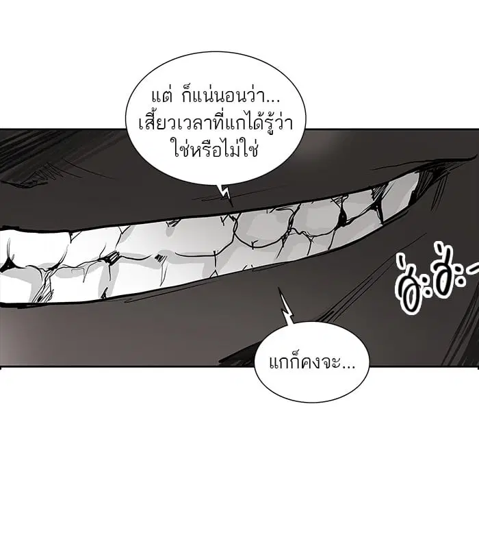 Tower of God ตอนที่ 256 หน้า 28