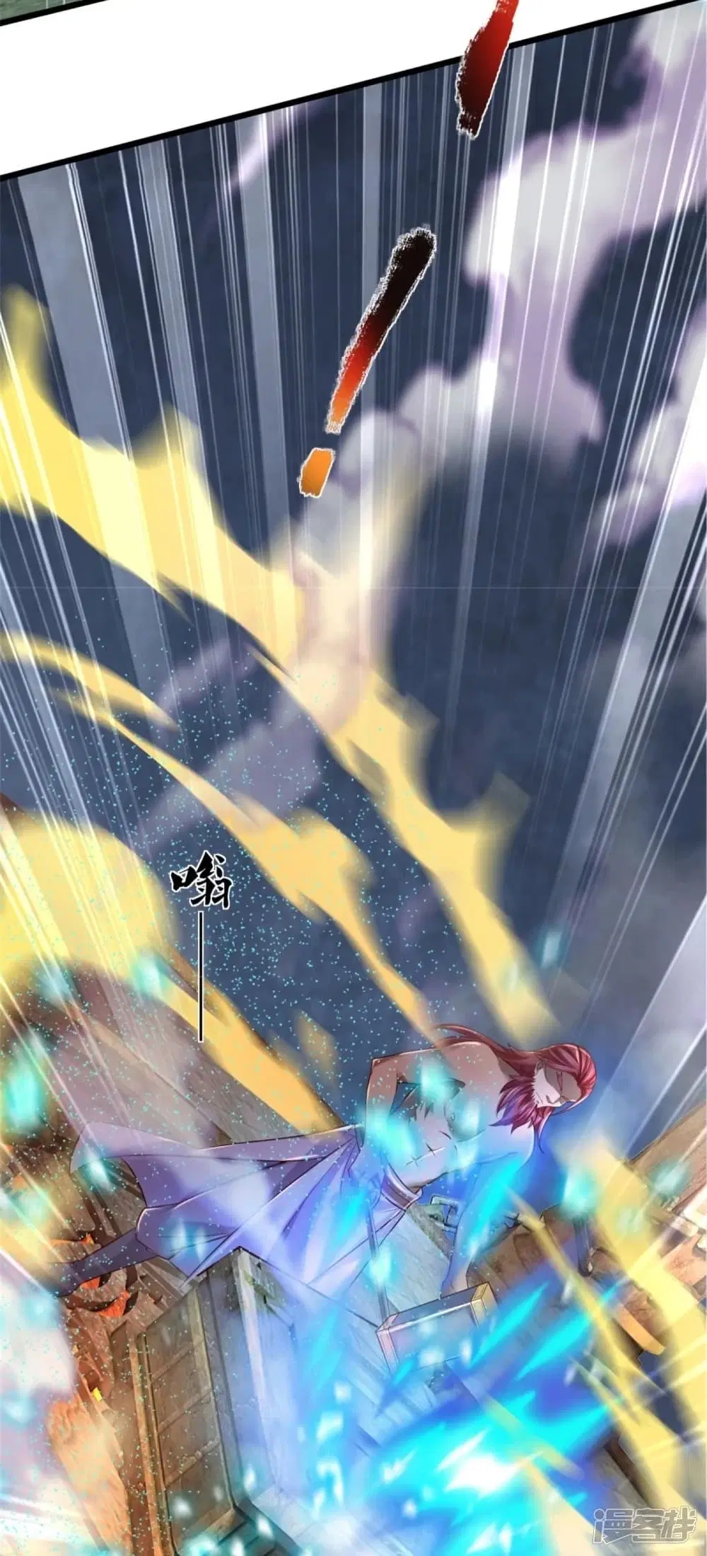 Sky Sword God ตอนที่ 446 หน้า 23
