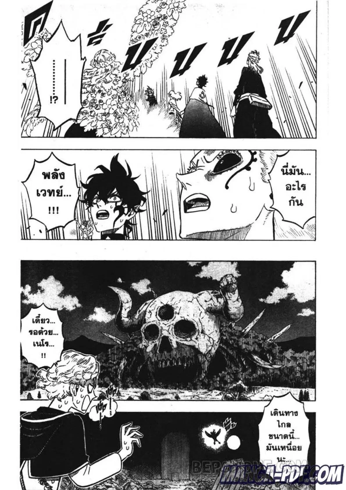 Black Clover ตอนที่ 202 หน้า 13