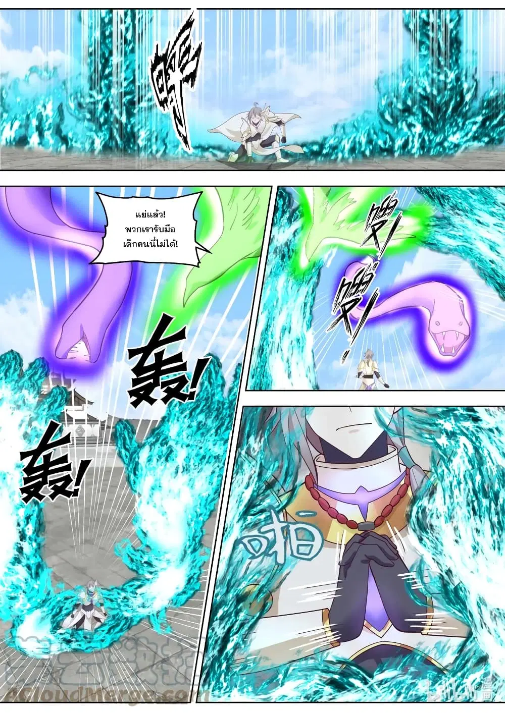 Martial God Asura ตอนที่ 663 หน้า 10