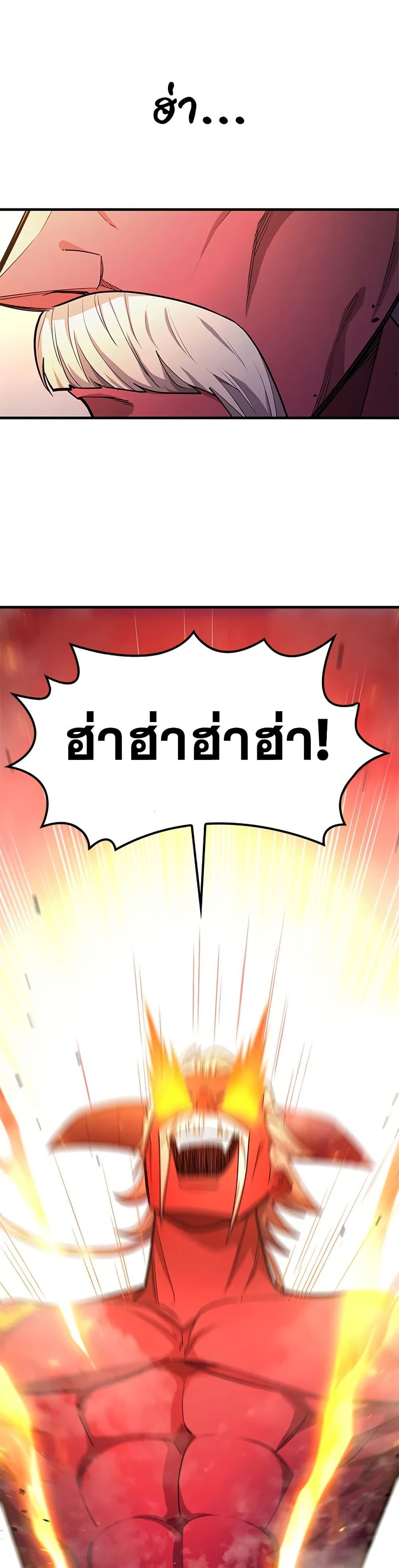 The Tutorial is Too Hard โลกฝึกสอนสุดโหดร้าย ตอนที่ 232 หน้า 12