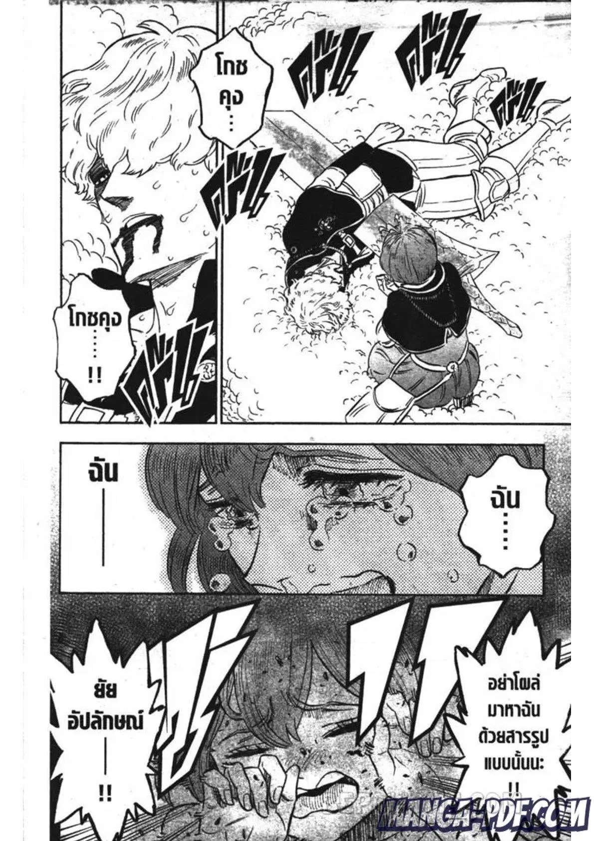 Black Clover ตอนที่ 244 หน้า 4
