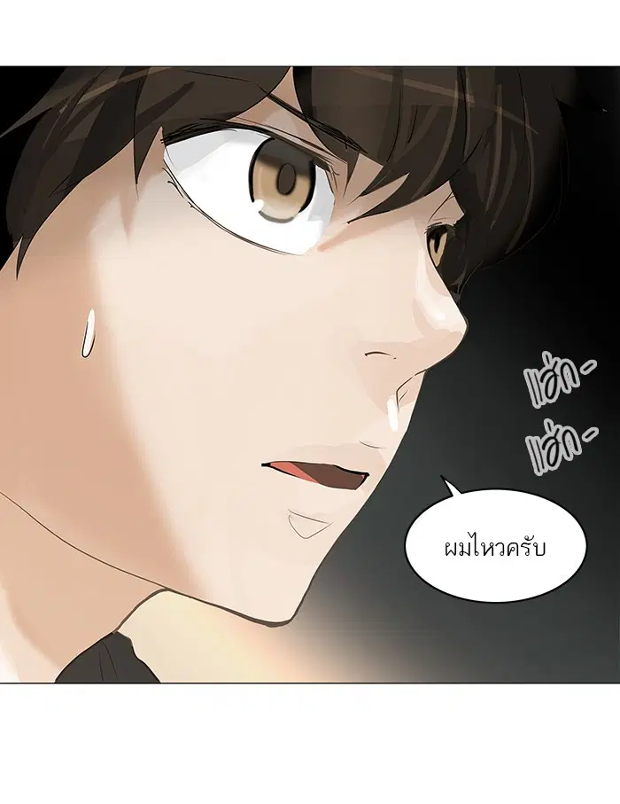 Tower of God ตอนที่ 233 หน้า 56