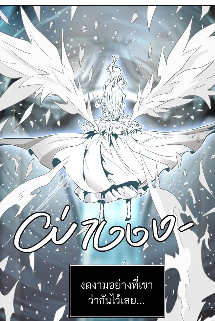 Tower of God ตอนที่ 335 หน้า 118