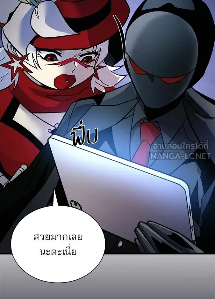 Villain to Kill ตอนที่ 224 หน้า 41