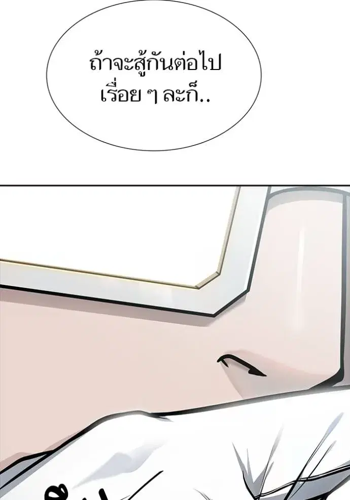 Tower of God ตอนที่ 649 หน้า 53