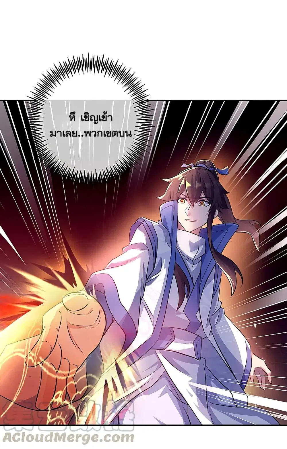 Peerless Battle Spirit ตอนที่ 309 หน้า 37