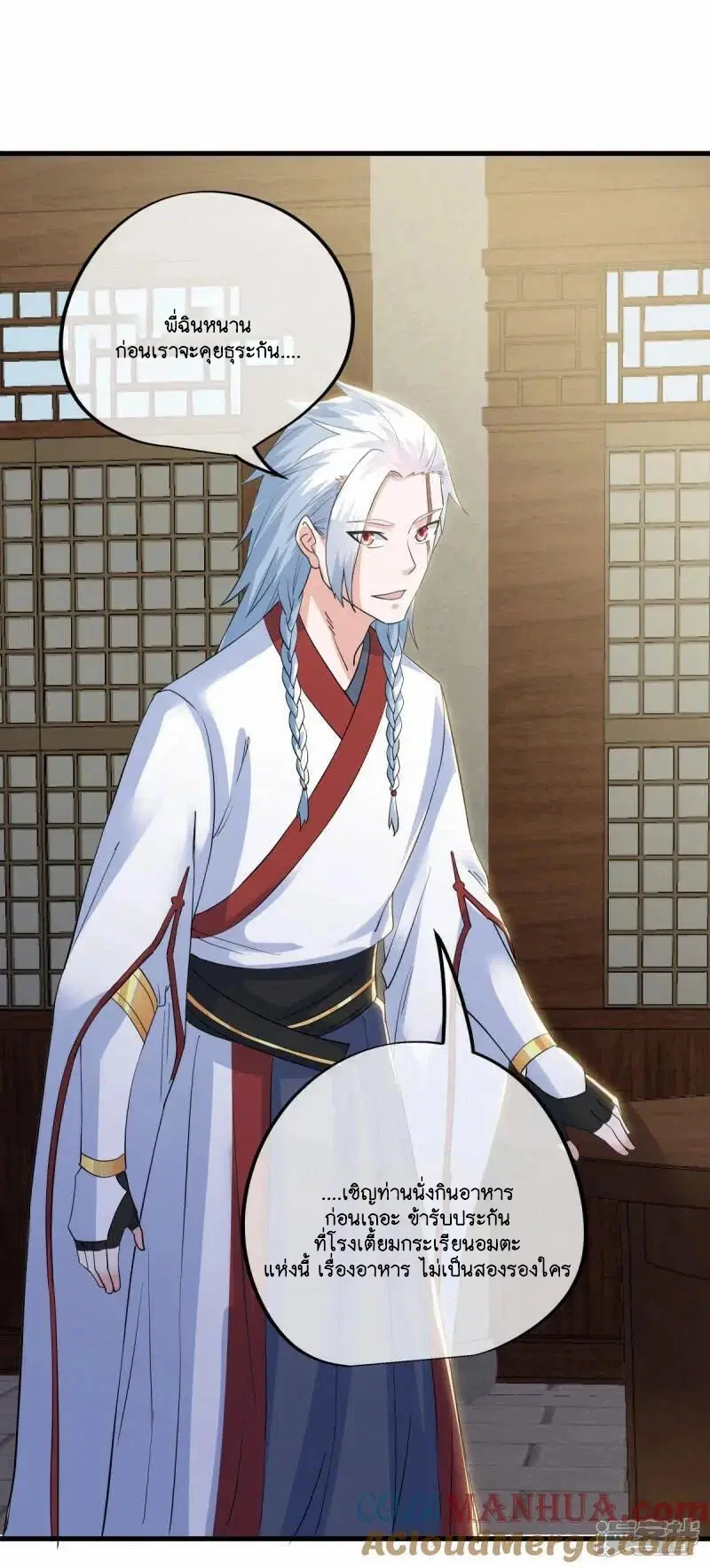 Peerless Battle Spirit ตอนที่ 614 หน้า 37