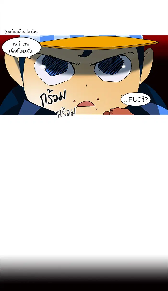 Tower of God ตอนที่ 87 หน้า 37