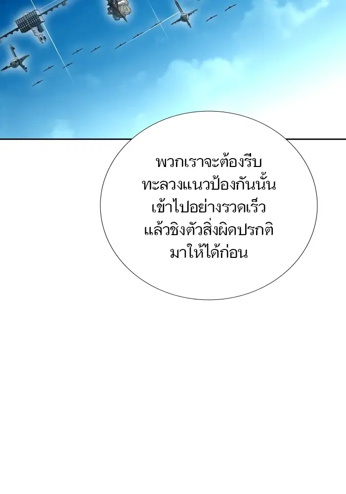 Tower of God ตอนที่ 579 หน้า 26