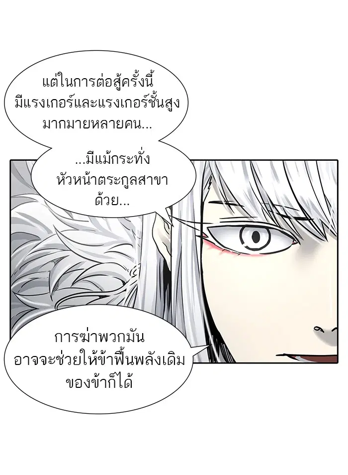 Tower of God ตอนที่ 471 หน้า 95