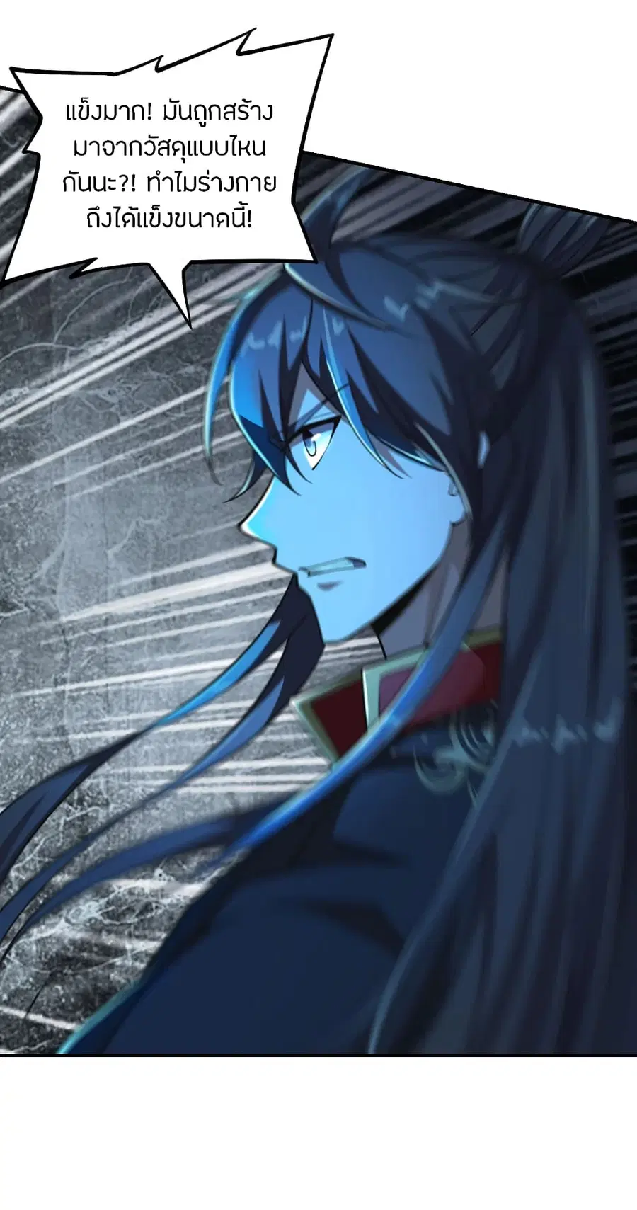 Banished Disciple’s Counterattack ราชาอมตะผู้ถูกขับไล่ ตอนที่ 154 หน้า 7