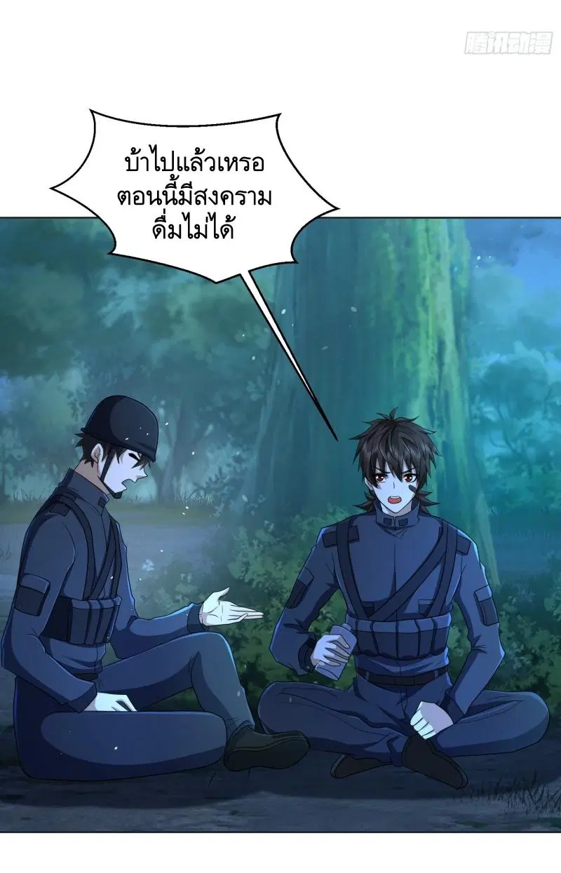 The First Order ตอนที่ 214 หน้า 35