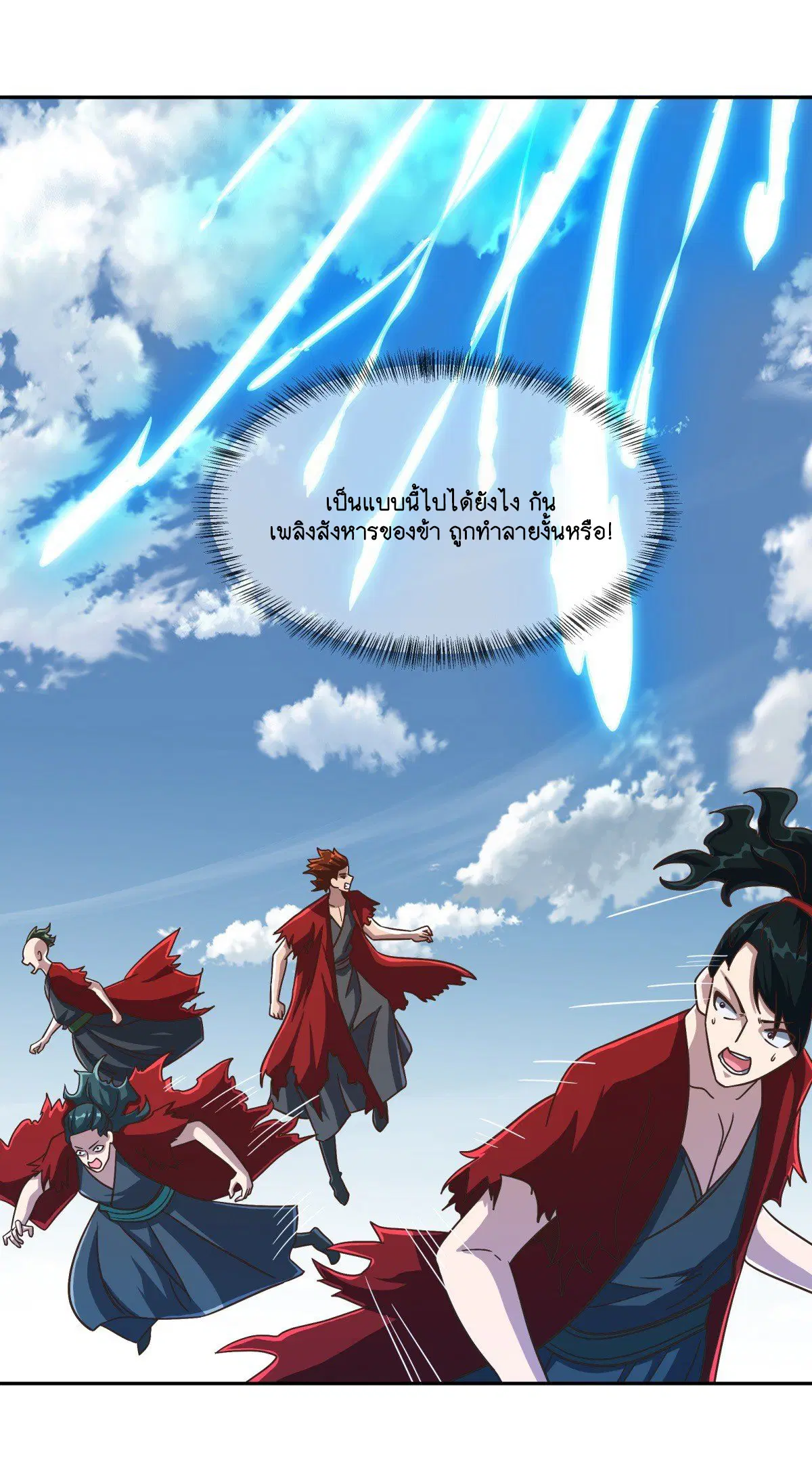 Peerless Battle Spirit ตอนที่ 713 หน้า 30