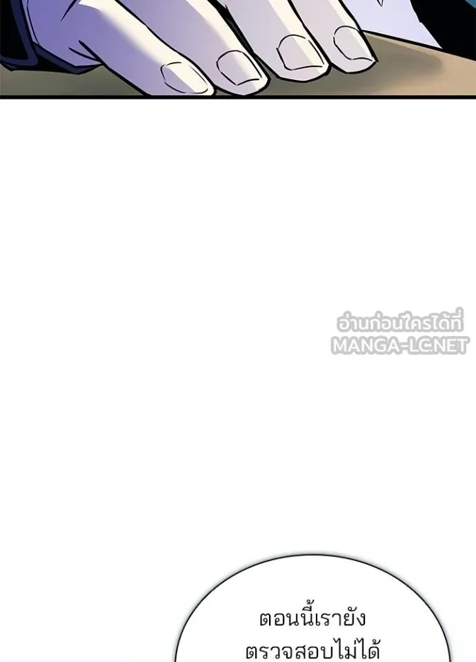 Villain to Kill ตอนที่ 165 หน้า 128